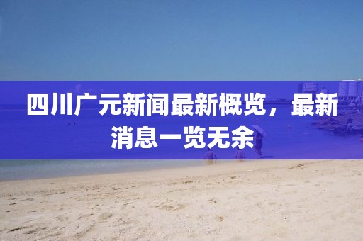 漏刀怪 第28頁