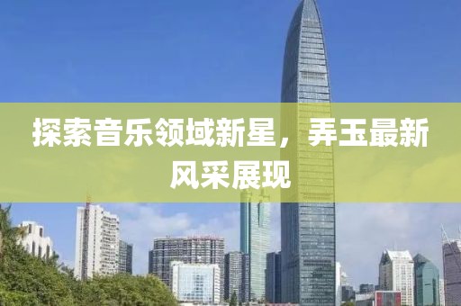 莫攸然 第29頁