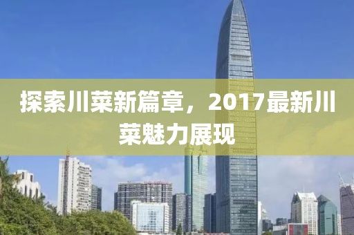 海帶精 第29頁